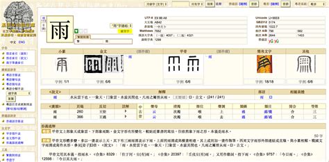 澤 金字旁|漢語多功能字庫